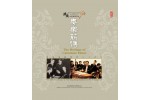 #0124 粵樂薪傳 香港演藝學院三十周年（2CD）